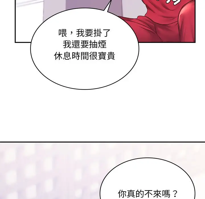 漫画《爱的游乐园》第9话第18张图