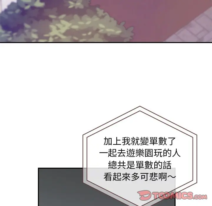 漫画《爱的游乐园》第9话第21张图