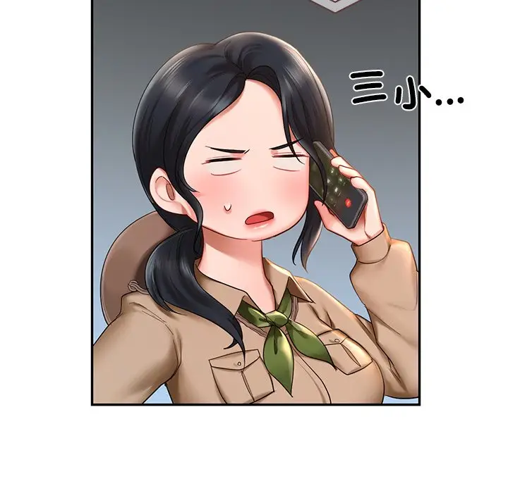 漫画《爱的游乐园》第9话第22张图