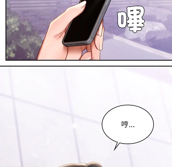 漫画《爱的游乐园》第9话第24张图