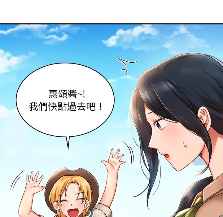 漫画《爱的游乐园》第9话第31张图