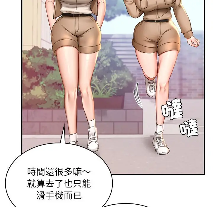 漫画《爱的游乐园》第9话第34张图