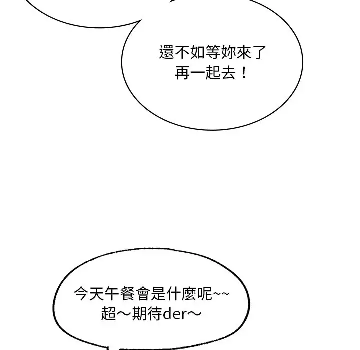 漫画《爱的游乐园》第9话第35张图