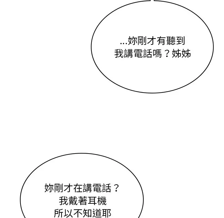 漫画《爱的游乐园》第9话第37张图