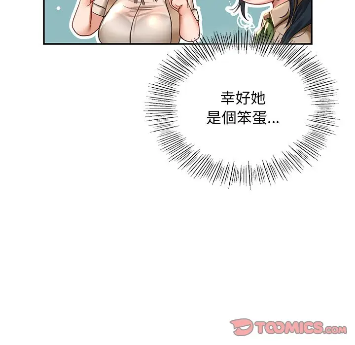 漫画《爱的游乐园》第9话第39张图