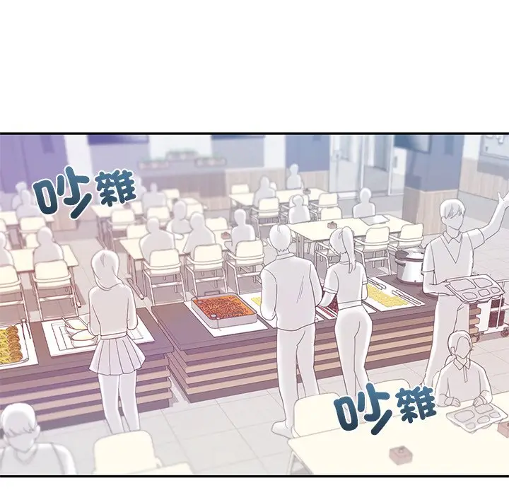 漫画《爱的游乐园》第9话第41张图