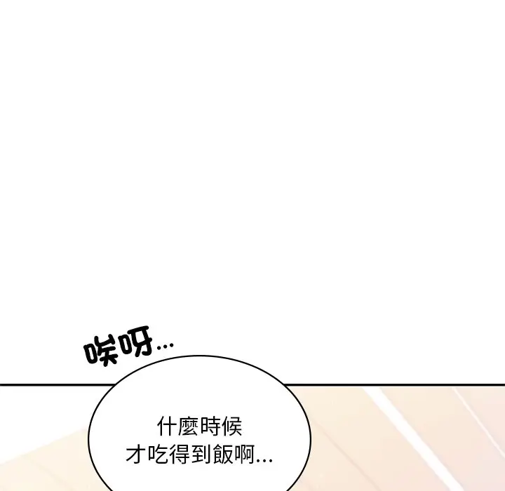 漫画《爱的游乐园》第9话第42张图