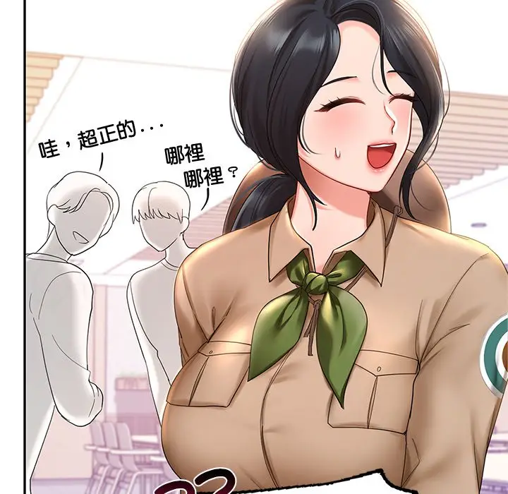 漫画《爱的游乐园》第9话第46张图