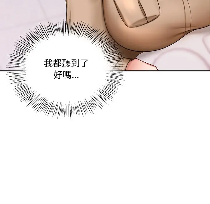 漫画《爱的游乐园》第9话第49张图
