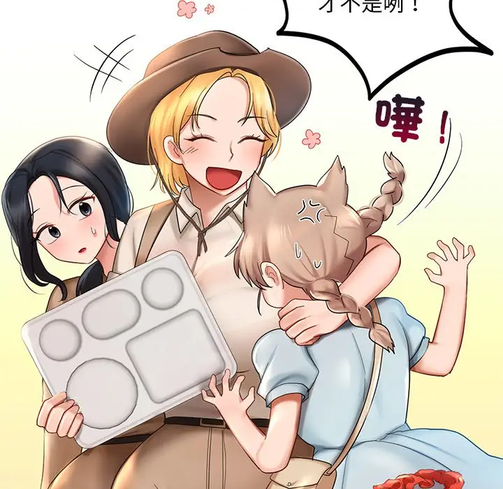 漫画《爱的游乐园》第9话第56张图