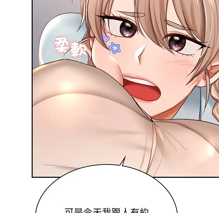 漫画《爱的游乐园》第9话第59张图