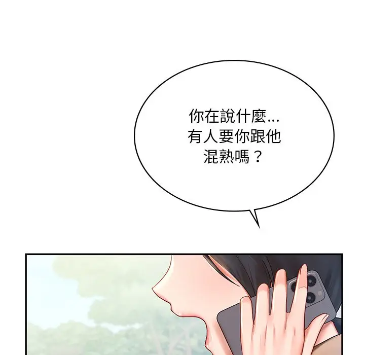 漫画《爱的游乐园》第9话第6张图