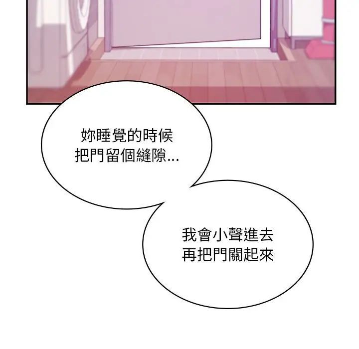 漫画《爱的游乐园》第9话第62张图