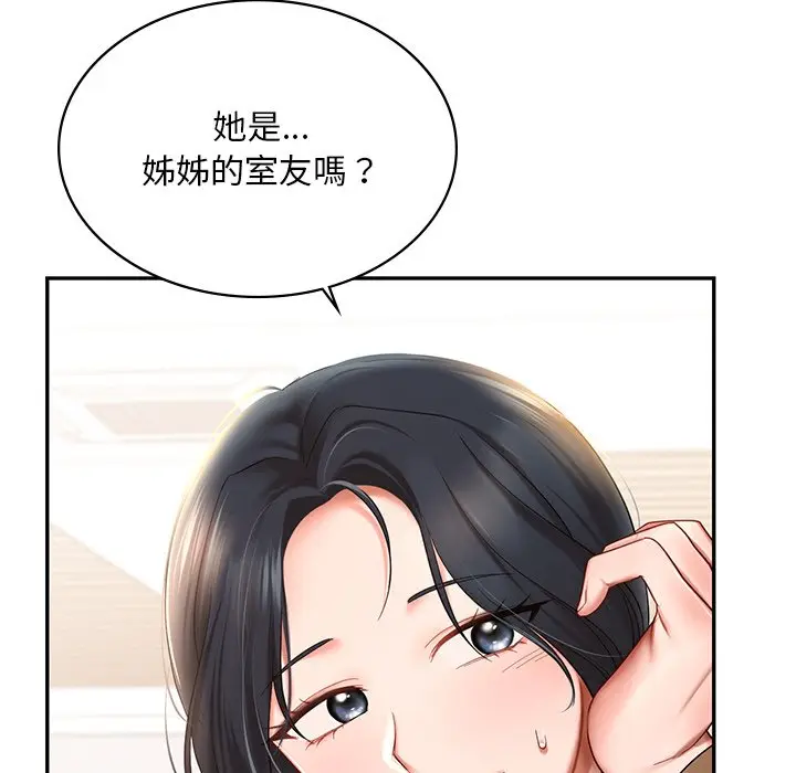 漫画《爱的游乐园》第9话第67张图