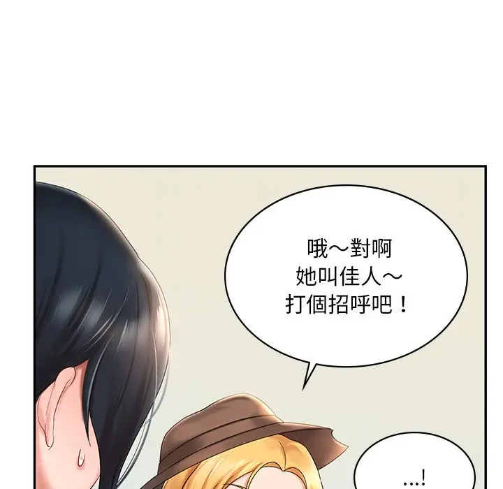 漫画《爱的游乐园》第9话第69张图