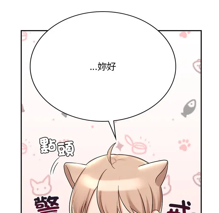 漫画《爱的游乐园》第9话第71张图