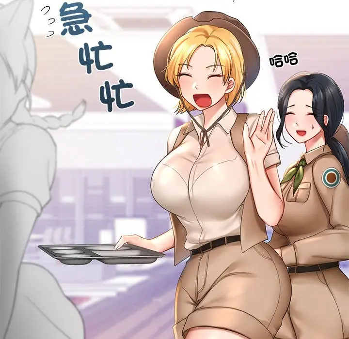 漫画《爱的游乐园》第9话第74张图