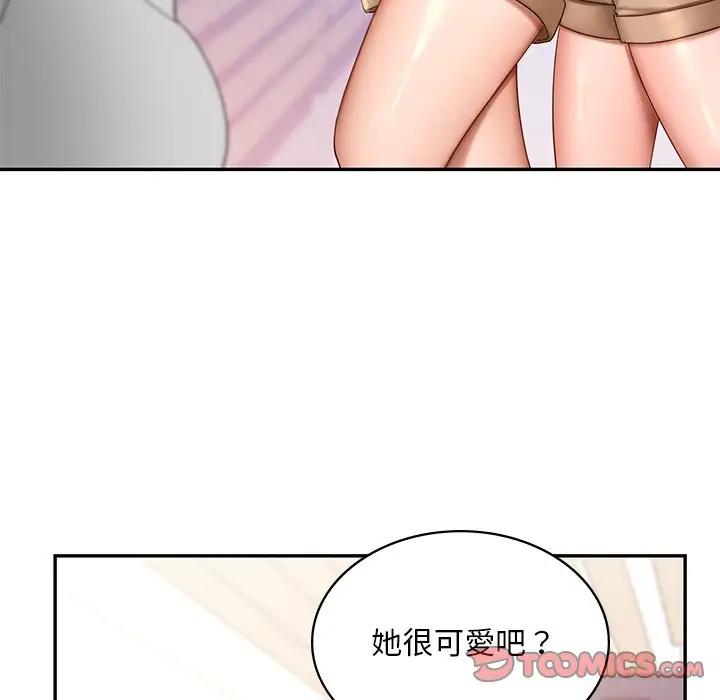 漫画《爱的游乐园》第9话第75张图