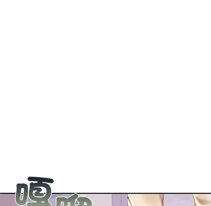 漫画《爱的游乐园》第9话第82张图