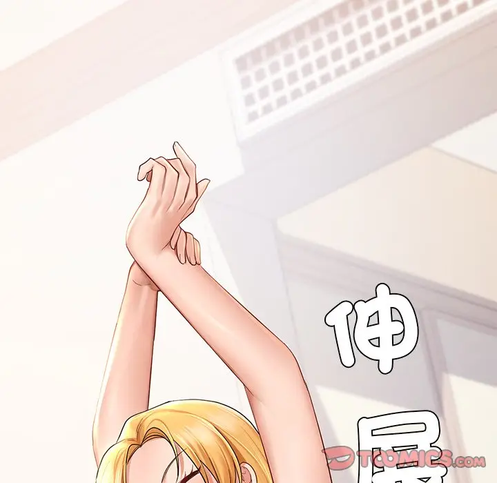 漫画《爱的游乐园》第9话第84张图