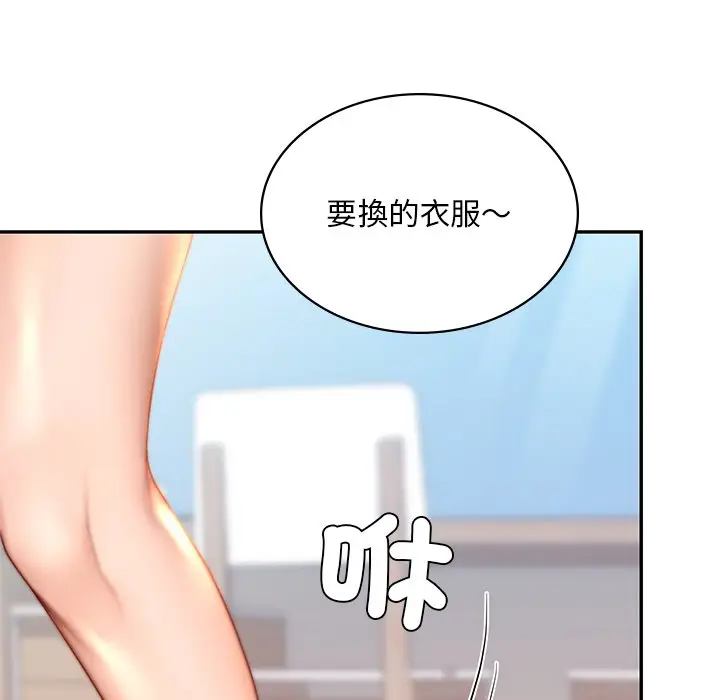 漫画《爱的游乐园》第9话第92张图