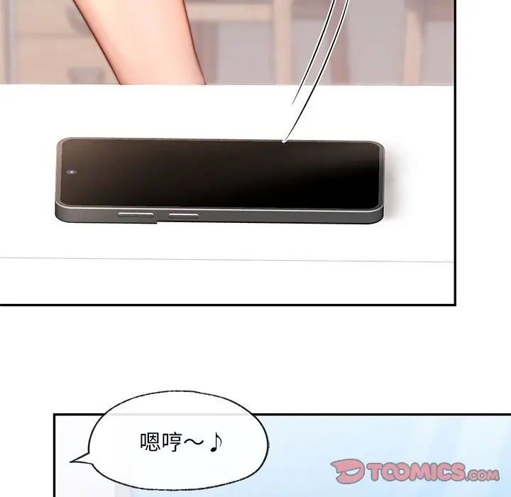漫画《爱的游乐园》第9话第93张图