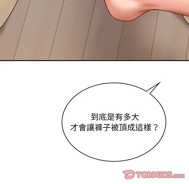 漫画《爱的游乐园》第10话第100张图