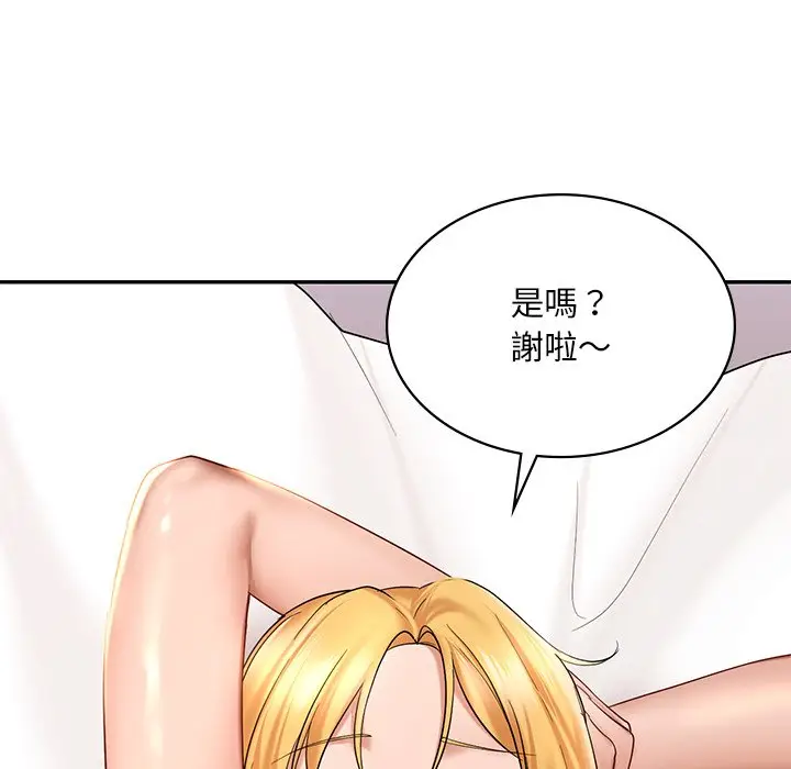 漫画《爱的游乐园》第10话第136张图