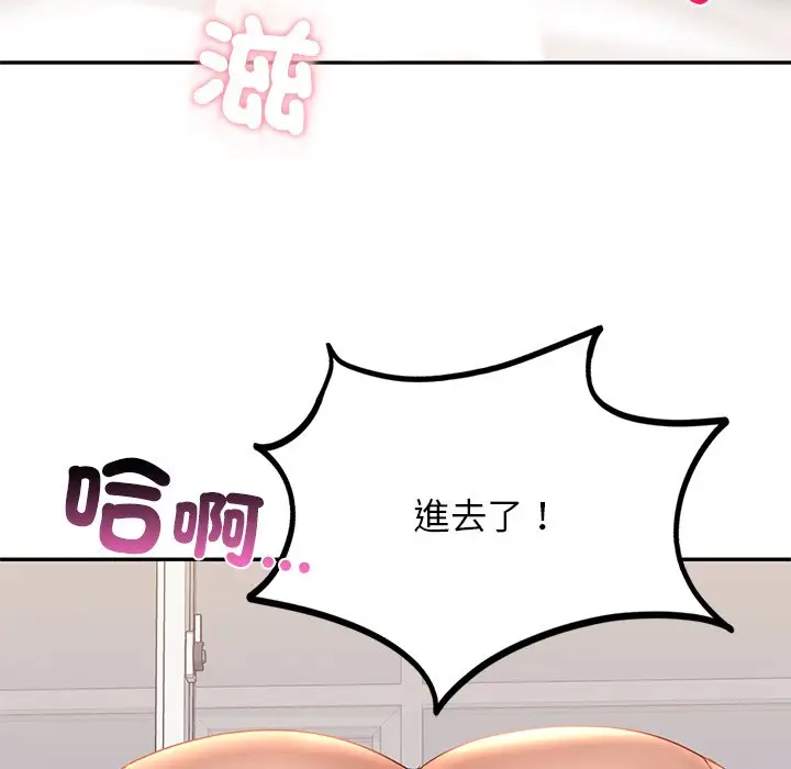 漫画《爱的游乐园》第10话第146张图