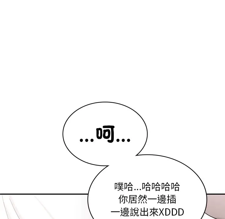 漫画《爱的游乐园》第10话第149张图