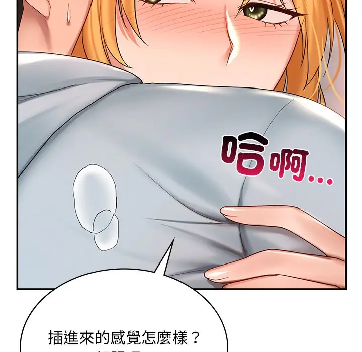 漫画《爱的游乐园》第10话第154张图