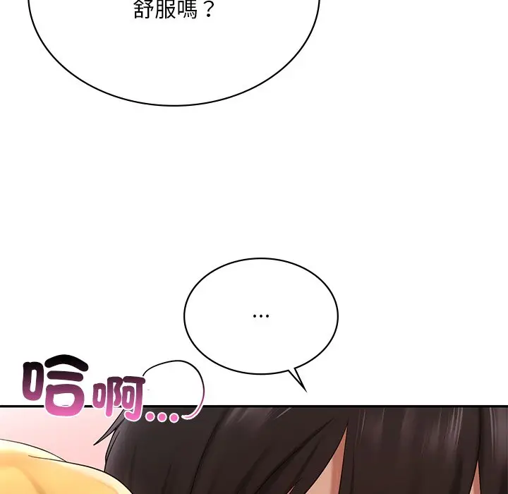 漫画《爱的游乐园》第10话第155张图