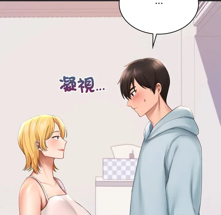 漫画《爱的游乐园》第10话第16张图