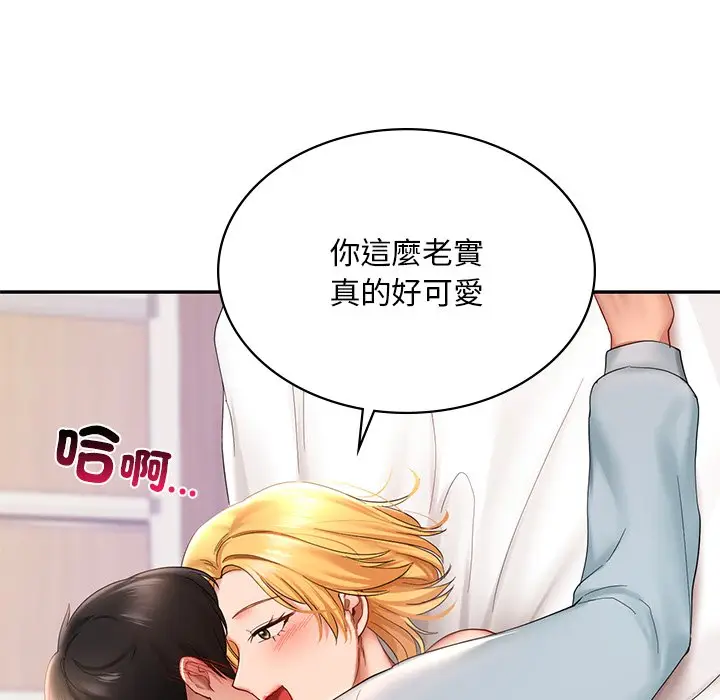 漫画《爱的游乐园》第10话第160张图