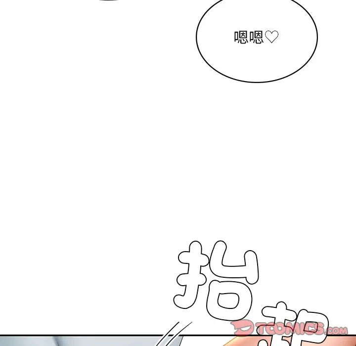 漫画《爱的游乐园》第10话第164张图
