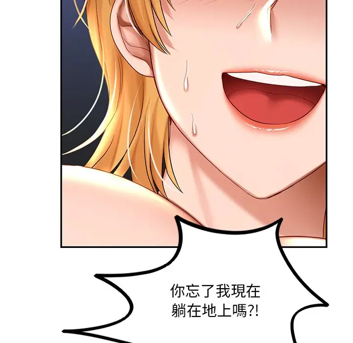 漫画《爱的游乐园》第10话第174张图