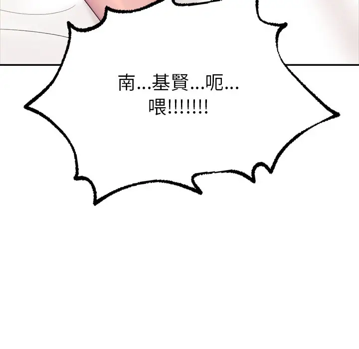 漫画《爱的游乐园》第10话第181张图