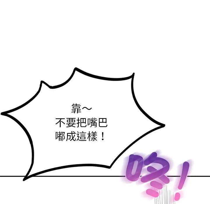 漫画《爱的游乐园》第10话第24张图