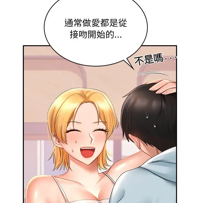 漫画《爱的游乐园》第10话第27张图