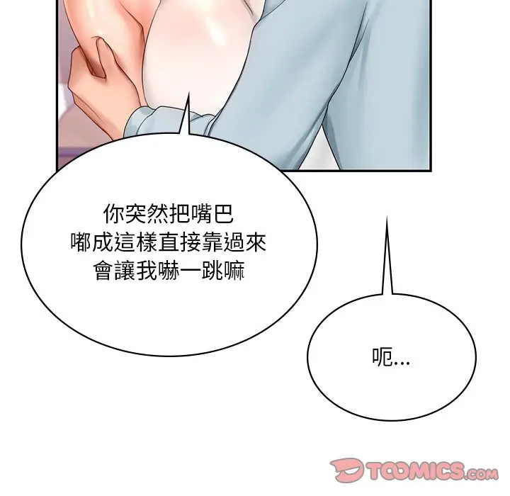 漫画《爱的游乐园》第10话第28张图