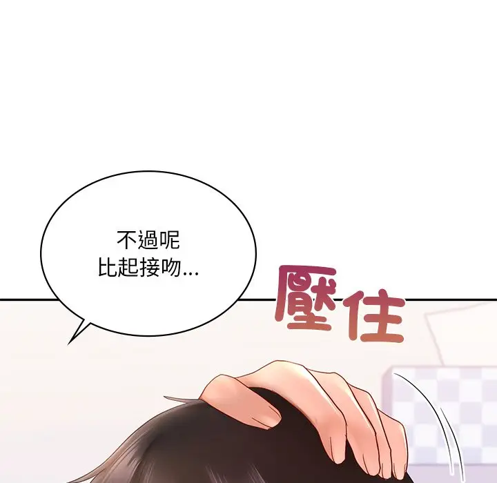 漫画《爱的游乐园》第10话第29张图