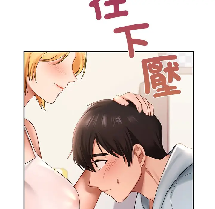 漫画《爱的游乐园》第10话第31张图