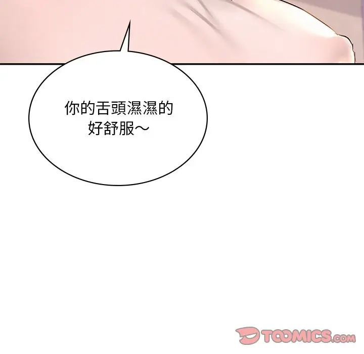漫画《爱的游乐园》第10话第52张图
