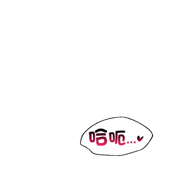 漫画《爱的游乐园》第10话第56张图