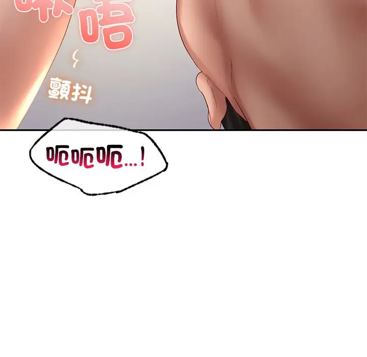 漫画《爱的游乐园》第10话第58张图