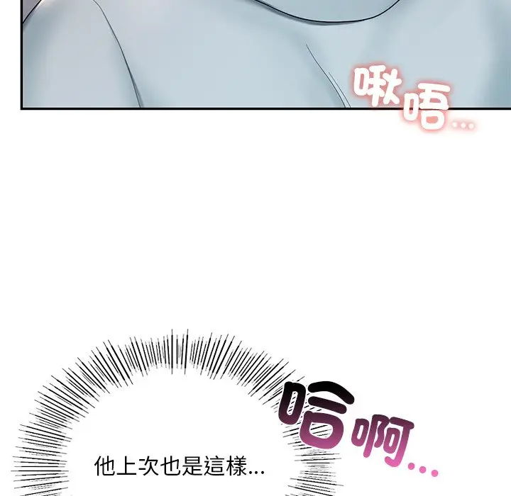 漫画《爱的游乐园》第10话第64张图