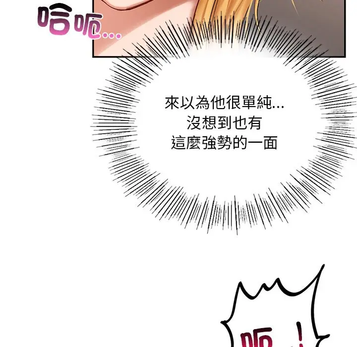 漫画《爱的游乐园》第10话第66张图