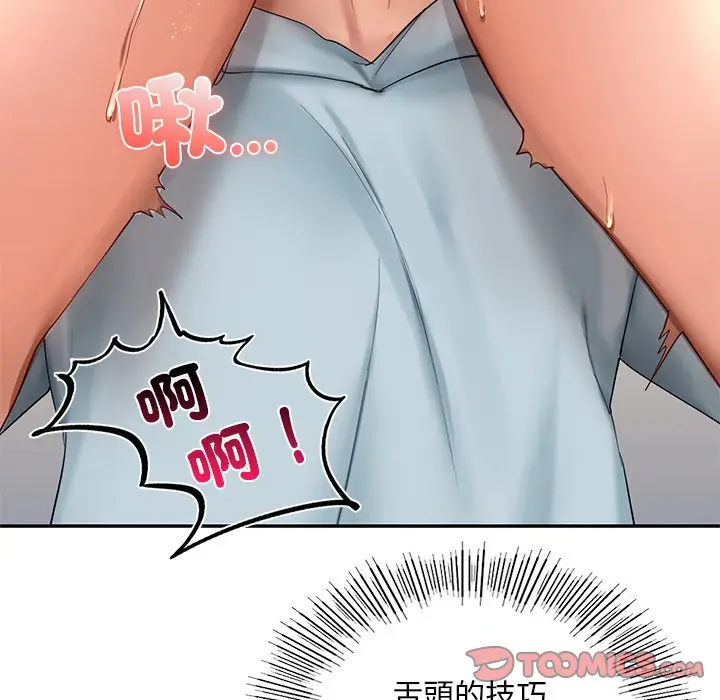 漫画《爱的游乐园》第10话第68张图