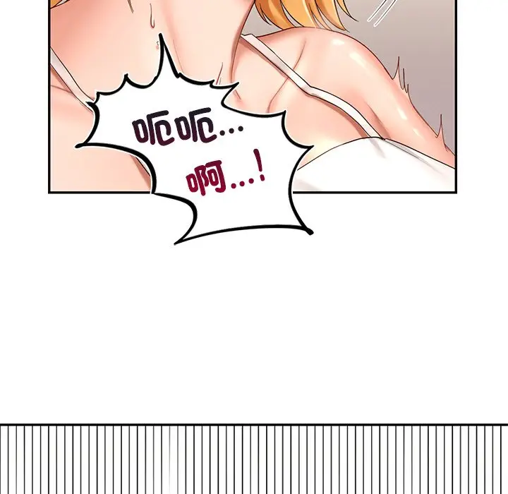 漫画《爱的游乐园》第10话第75张图