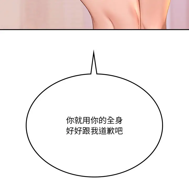 漫画《爱的游乐园》第10话第8张图